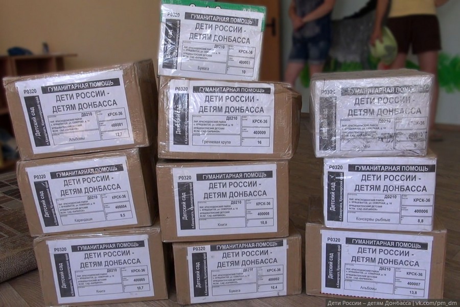Гуманитарная помощь объявления. Коробки с гуманитарной помощью. Этикетки на коробки с гуманитарной помощью. Гуманитарка для военных. Этикетка на гуманитарную помощь.