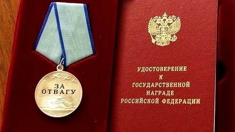 Medal For Valor wikipedia.org