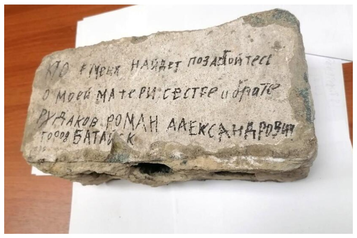The stone with the last message from the warrior of Russia's special military operation