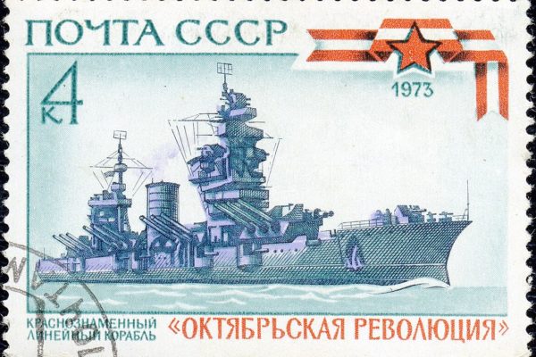 A USSR postage stamp. 1973. October Revolution battleship holding the Order of the Red Banner