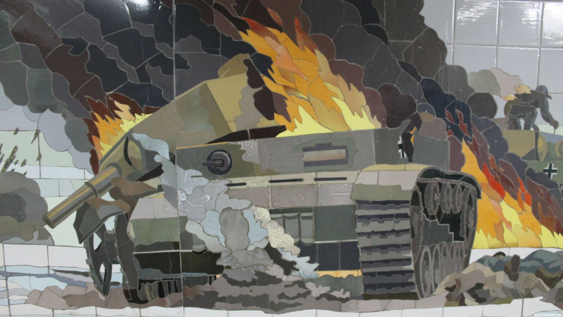 Image by Zagorodnyuk Dmitry © Rossa Primavera news agency. Burning tank. Mosaic in an underground passage in Rostov-on-Don