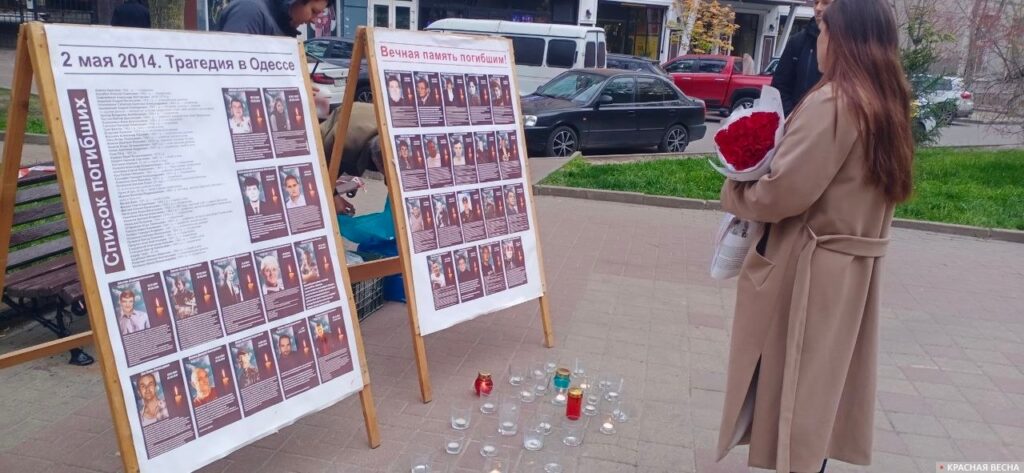 Rostov-on-Don. A memorial event for the victims of the tragedy at the Trade Unions House in Odessa