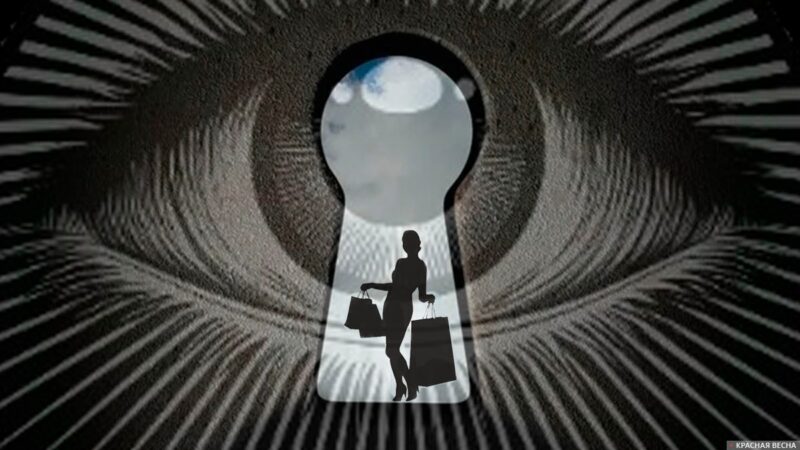 Digital surveillance